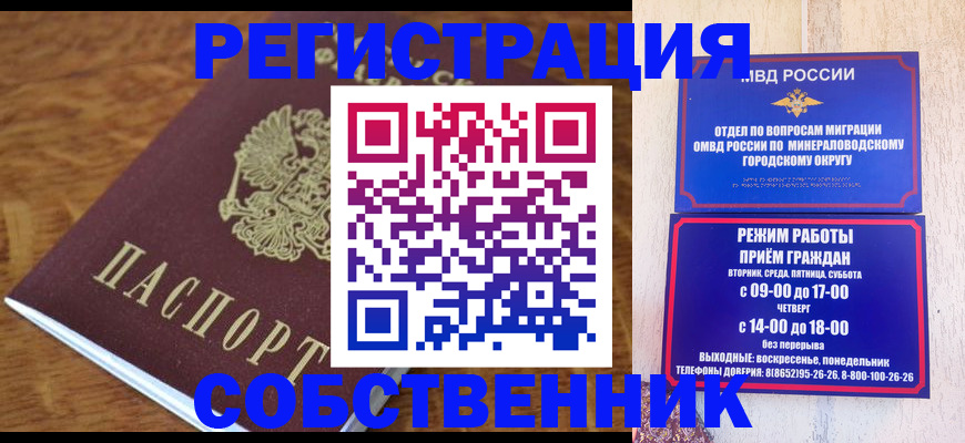 прописка регистрация в Заинске